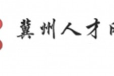 兴化关于冀州伴游雇用v伈2259737的信息