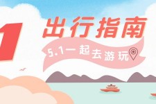 兴化旅游注意事项(旅游注意事项须知)
