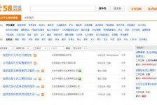 兴化赶集网雇用商务伴游司机是实的吗(赶集网雇用商务伴游司机是实的吗吗)