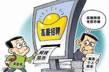 兴化北京伴游招聘 揭秘58同城等网站招聘陷阱:招聘女公关!