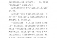 兴化旅游感想(张家界旅游感想)