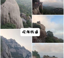 兴化一日游攻略(崂山风景区一日游攻略)