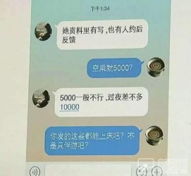 兴化北京伴游招聘 伴游招聘(商务伴游招聘)