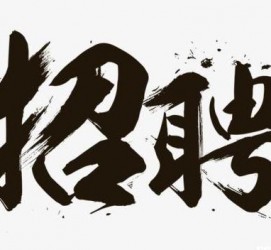 兴化商务伴游招聘 全国大圈小圈中圈女招聘【年薪百万】2023已更新(今日/招聘)