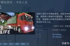 兴化开着卡车带老伴游中国(开卡车为什么要带老婆一起)