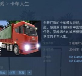 兴化开着卡车带老伴游中国(开卡车为什么要带老婆一起)