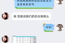 兴化兼职模特识破聊天记录(兼职模特识破聊天记录违法吗)