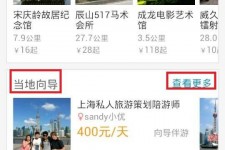 兴化中国有偿伴游软件(全国首发高端伴游软件)