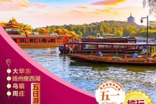 兴化旅游团报价(新疆旅游团报价)