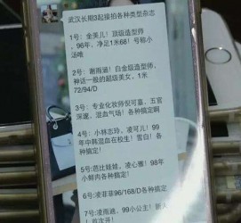 兴化中国伴游网招聘(全国高薪招聘伴游)