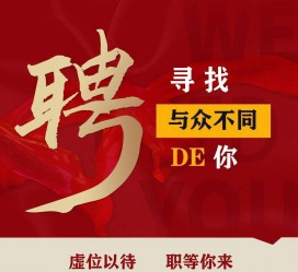 兴化商务伴游招聘 重庆星级酒店诚招司机服务员夜场保安
