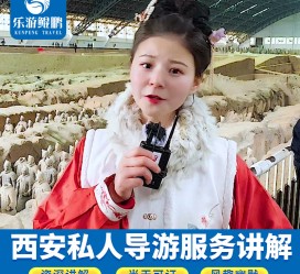 兴化北京商务伴游 “网约导游”走红西安 去年近8万人下单体验西安深度游
