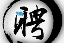 兴化伴游雇用天津(天津公关雇用伴游)