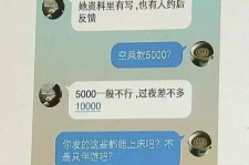 兴化全国雇用伴游一单一结(雇用高端伴游一天20万)