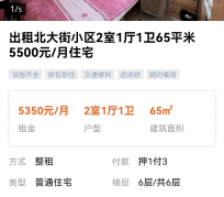 兴化私人伴游是什么 “过年租友”陷阱：骗财与色情服务
