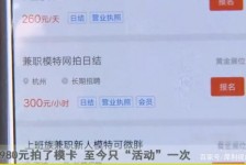 兴化平面模特兼职被**(兼职的平面模特是实的吗)