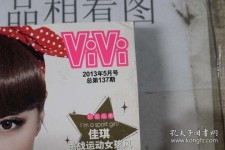 兴化包罗昕薇vivi雇用兼职模特的词条