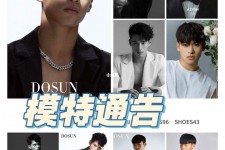 兴化妻子兼职平面模特和男模(妻子兼职平面模特和男模一样吗)