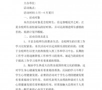 兴化旅游计划(旅游计划思维导图)