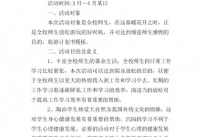 兴化旅游计划(旅游计划思维导图)