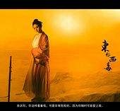 兴化关于中国伴游带你做剑客的信息