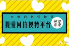 兴化淘宝兼职模特曲播工资(一般淘宝模特兼职工资)