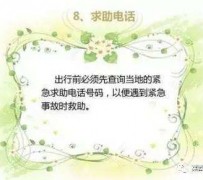 兴化旅游小贴士(学步桥旅游小贴士)