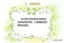 兴化旅游小贴士(学步桥旅游小贴士)