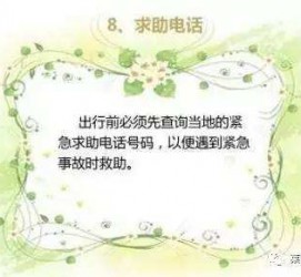 兴化旅游小贴士(学步桥旅游小贴士)