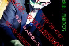 兴化伴游网雇用男的的简单介绍