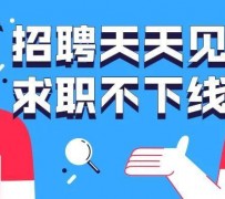 兴化北京伴游招聘 全国一二线城市招聘伴游[年薪百万]快单今日/寻人