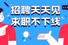 兴化北京伴游招聘 全国一二线城市招聘伴游[年薪百万]快单今日/寻人