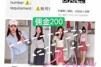 兴化雇用模特兼职工做(北京雇用模特兼职工做地点)