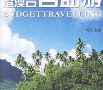 兴化自助游(自助游app)