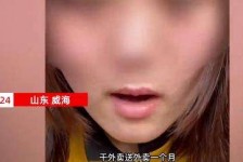 兴化关于女大学生通过社交软件兼职伴游的信息