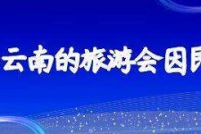 兴化私家伴游带你体验完美旅途生活(私家伴游带你体验完美旅途生活英文)