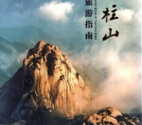 兴化旅游指南(旅游指南日语怎么说)