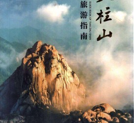 兴化旅游指南(旅游指南日语怎么说)