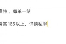 兴化邯郸模特兼职(邯郸模特兼职网)