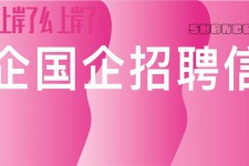 兴化上海高薪雇用私家伴游(上海雇用伴游年薪8000万)