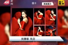 兴化若何找靠谱模特兼职工做(怎么样兼职模特)