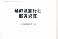 兴化北京私人伴游 关于导游员从事网络私人伴游业务的调查问卷