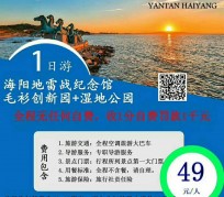 兴化旅游线路报价(旅游线路报价表)