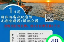 兴化旅游线路报价(旅游线路报价表)