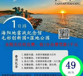 兴化旅游线路报价(旅游线路报价表)