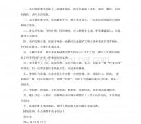 兴化旅游小贴士(去日本的旅游小贴士)