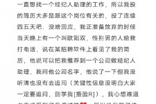 兴化商务伴游雇用圈套(商务伴游雇用圈套揭秘)
