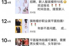 兴化模特兼职雇用信息吸惹人(网上雇用兼职模特)