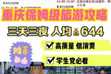 兴化穷游攻略(暑假带孩子穷游攻略)
