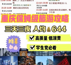 兴化穷游攻略(暑假带孩子穷游攻略)